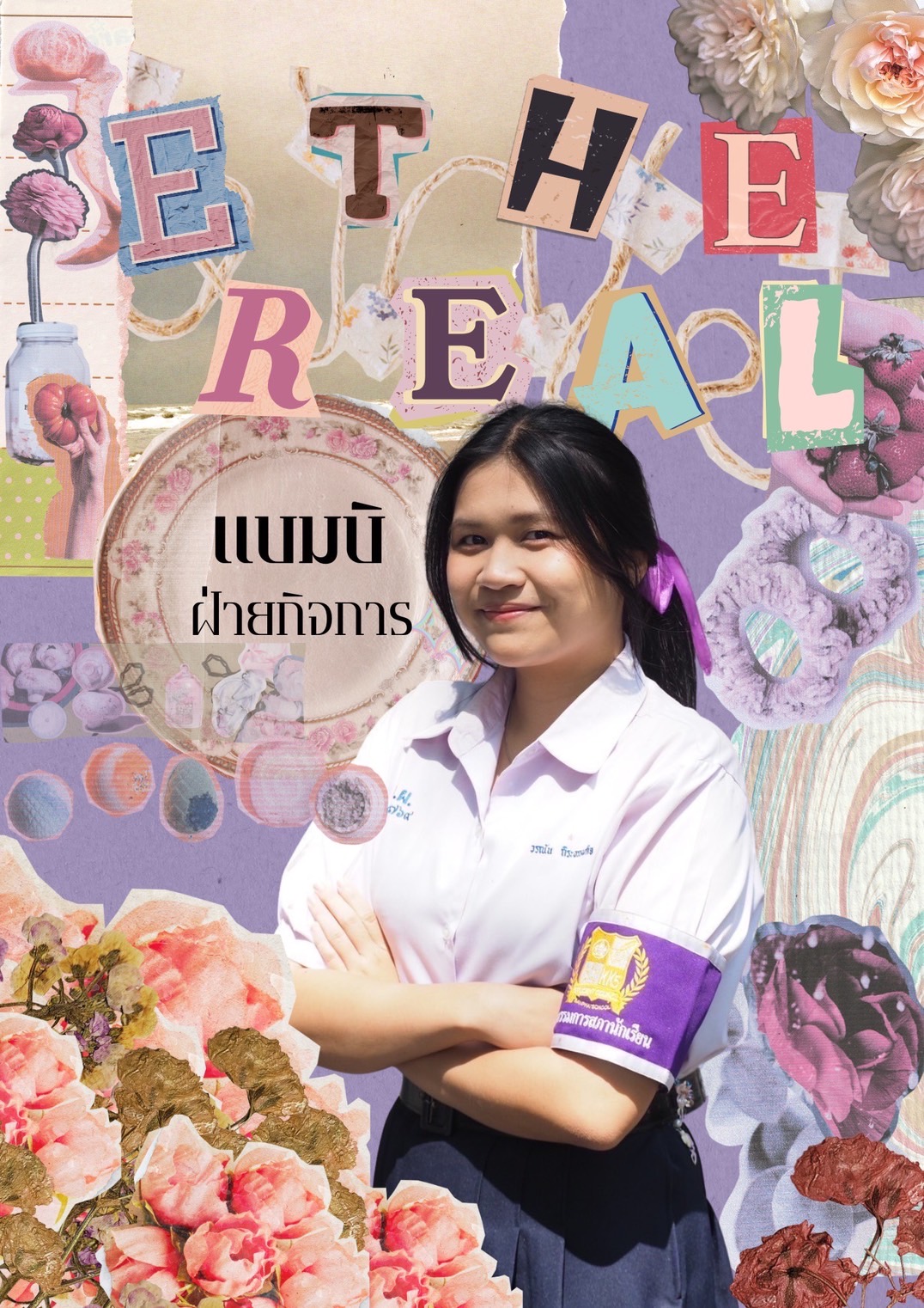 สมาชิก 1